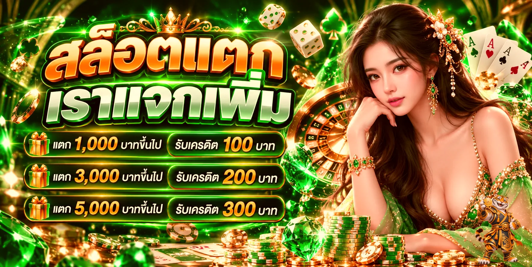 แบนเนอร์สล็อตออนไลน์รวยเทพโทนส้มดำพร้อมมาสคอตเสือ